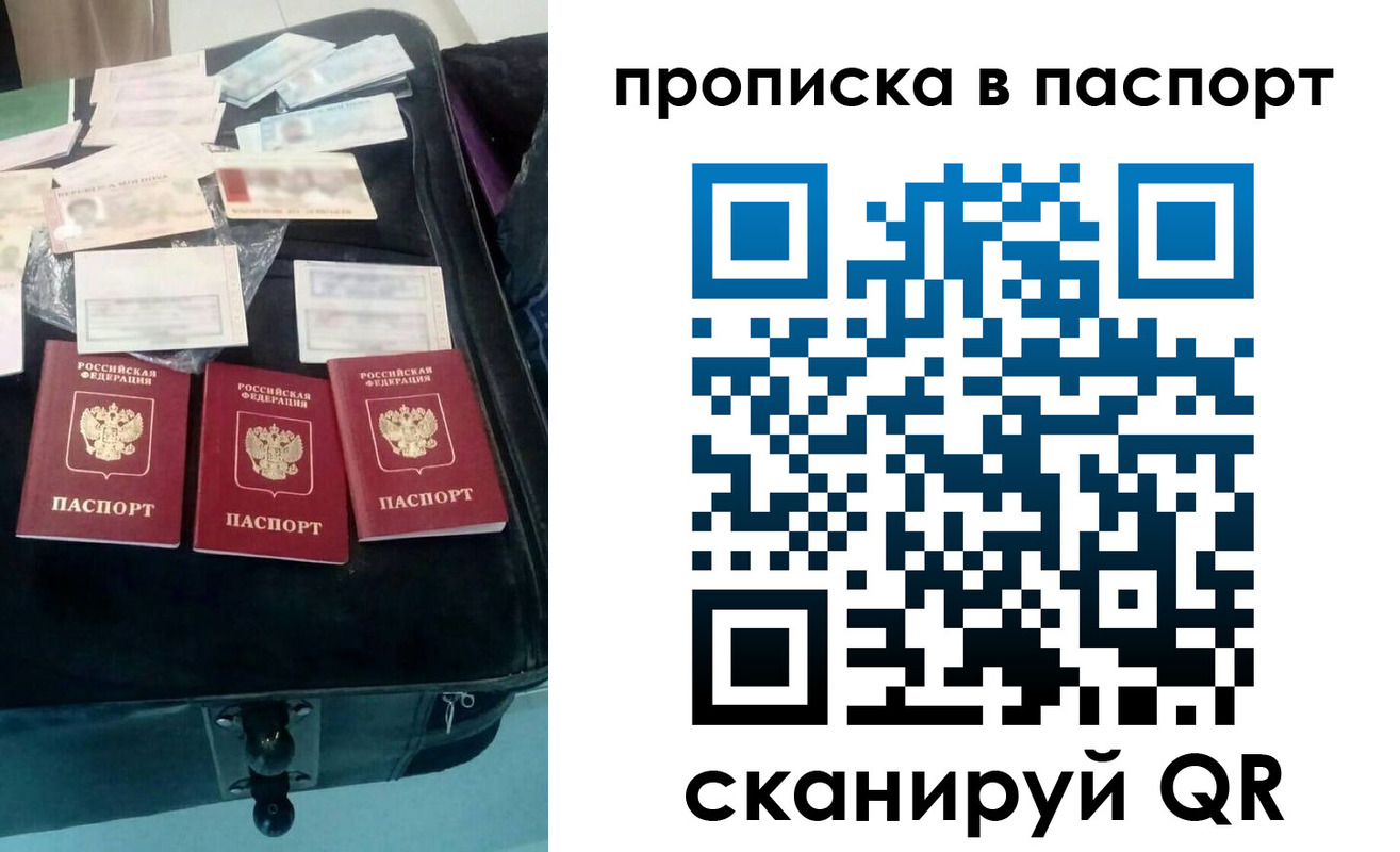 временная регистрация собственник в Оби
