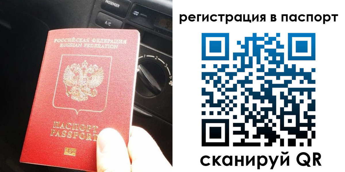 временная регистрация поиск в Оби