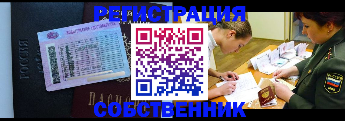 временная регистрация в Оби