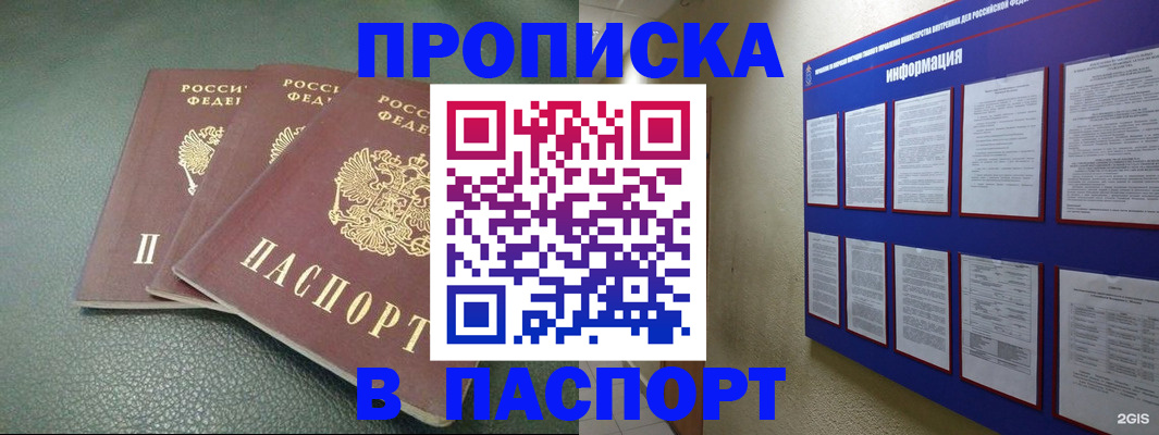 временная регистрация гарантия в Оби