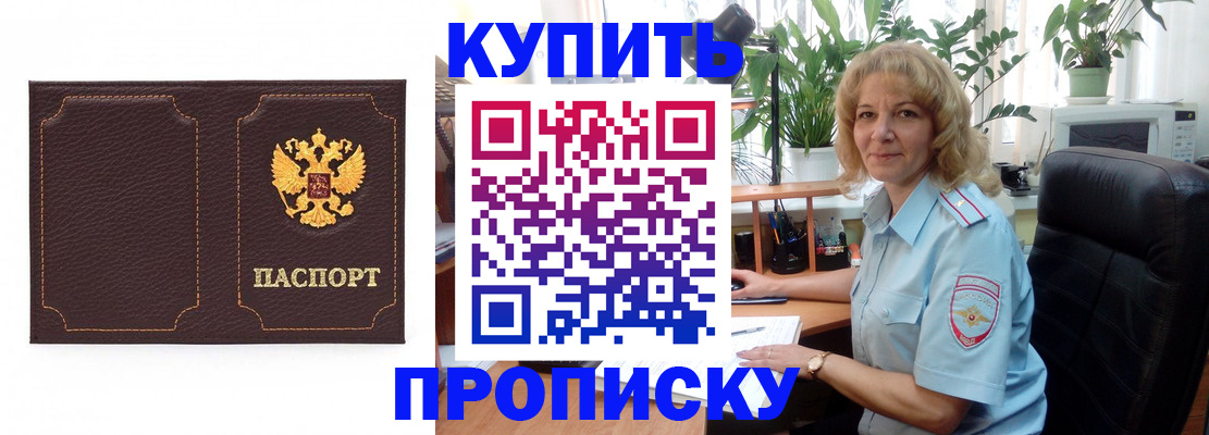 временная регистрация адрес в Оби