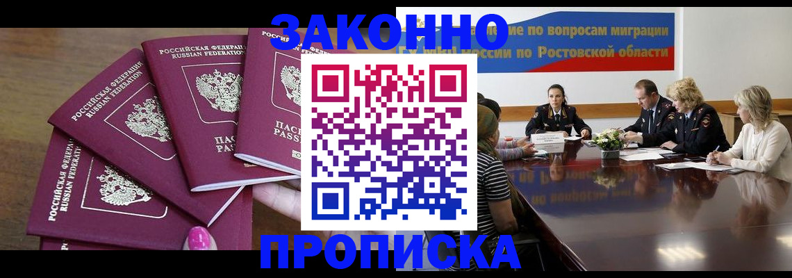 прописка паспорт в Оби