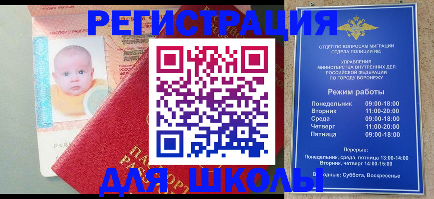временная регистрация гарантия в Оби