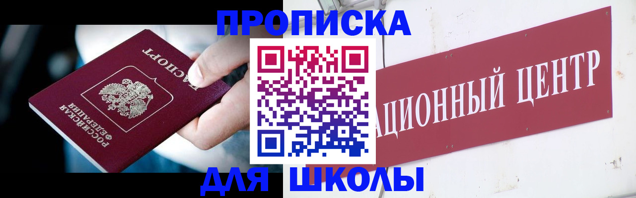 временная регистрация поиск в Оби